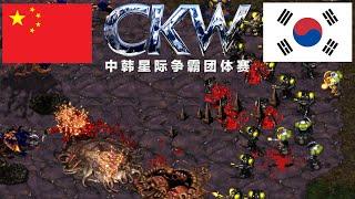 CKW80 First Ever China vs Korea SaiyanSC Cast  - Starcraft Broodwar