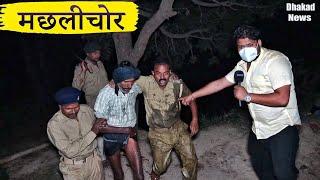 DHAKAD REPORTER & MACHLICHOR | HARSH RAJPUT