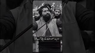 dekh is fakir ko Allah ne kaha khada Kiya aaj ( sheikh Atif Ahmed) #atifahmedniloy #atifahmed