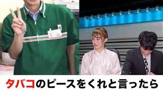 【勘違い】にツボるキャスター壺浅壺男