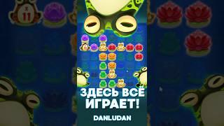 Fire Hopper по 5000 рублей от Данлудана #данлудан #казино #danludan