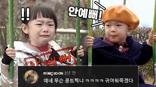 잼하오 ‘예뻐 안 예뻐?' 댓글모음KBS 20200412