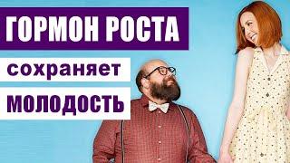 Всё о гормоне роста или соматотропный гормон - от нормы до патологий