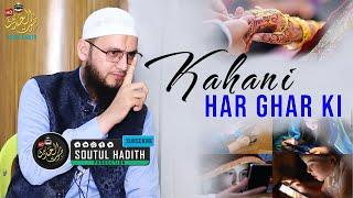 Latest One ! Ghar Ghar Ki Kahani -  Irshad Ahmad Tantray - Hawal Srinagar 21 Sep 2024- Soutul Hadith