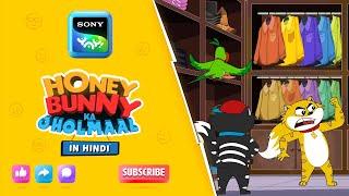 मिशन जैकेट ख़तरे में? I Hunny Bunny Jholmaal Cartoons for kids Hindi | बच्चो की कहानियां | Sony YAY!