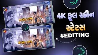 Instagram Trending Gujrati Attitude Status Editing Alight Motion ️ Alight Motion Video Editing 