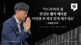 2022 미니쿠퍼 한정판 젠지 에디션! 간지나게 타보지 않을래요? [최초 고화질 자료] #미니쿠퍼 #한정판 #신차