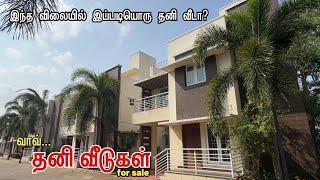 ஆச்சரிய விலையில் தனி வீடுகள் | Individual House for sale in Chennai | 4BHK Home Tour | V2 Market