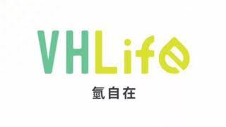 VHLife 氫自在吸喝兩用氫健康機--安裝說明