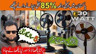 Bring Old Ceiling Fan & Get New Anergy Saver Ceiling Fan | Ramzan Special Offer on Ceiling Fan 2025