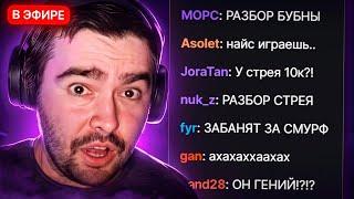 НАЙС ИГРАЕШЬ — СТРЕЙ