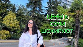 #Сочи Отдыхаем в самом Дорогом Отеле. Этот Город для миллионеров. Отель Лазурная #юг #ценынаотдых