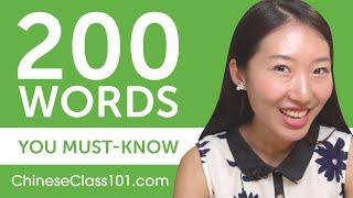 200 Words Every Chinese Beginner Must-Know