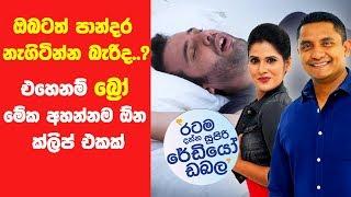 SIYATHA FM MORNING SHOW - 2019 01 22 |  ඔබටත් පාන්දර නැගිටින්න බැරිද..?