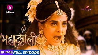 Mahakaali | Episode 6 | माता सती ने किया आत्मदाह