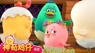 我的妹妹咕米 15~18 | 30分 | 卡通動畫 | 好習慣卡通動畫 | Como Kids TV