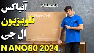 آنباکس تلویزیون 2024 ال جی NANO80