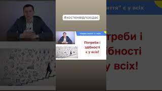 Чому "справа життя" є у всіх?