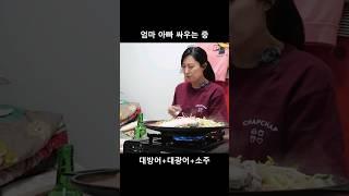 아침 몰래 회배달 소주