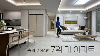 송파구 거여역 1분 거리 7억 대 34평 아파트 송파 이스트플러스 심층 리뷰