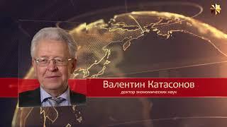 Валентин Катасонов  - Что означает  отставка Медведева и назначение Мишустина.