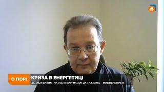 Член Економічного дискусійного клубу Олег Пендзин в ефірі 4 каналу (16.11.2021)