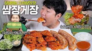 밥도둑?! 수빙수 쌈장게장 리얼사운드 먹방 | 130만 해산물 유튜버가 만든 쌈장게장! | Gejang Eatingshow MUKBANG ASMR