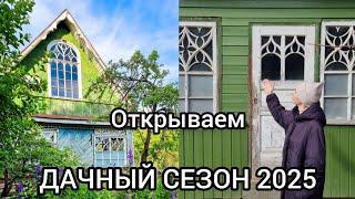 Открываем дачный сезон 2025! Реставрируем наличники и обшиваем дом имитацией бруса. Серия 32.