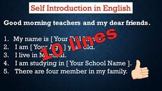 Self Introduction | 10 lines on MySelf  In English| Short Essay On MySelf | By Tutoring Planet.