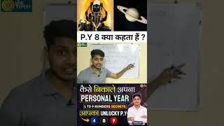 How to Calculate Your Personal Year in Numerology | What does Personal Year 8 say?