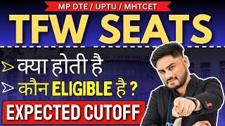 What Is TFW Seats ? | कैसे मिलता है Admission | कौन Eligible है TFW Seats In Engineering Colleges