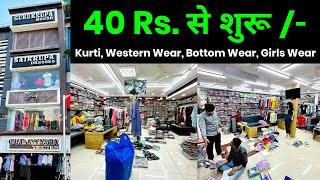 Ladies wear Biggest wholesale House in Ahmedabad || ahmedabad wholesale market