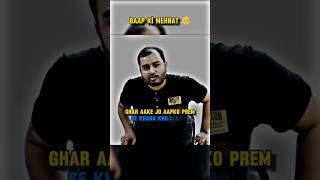 BAAP KI MEHNAT |Ft.Alakh sir! #physicswallah #trending  #motivation #alakhsir