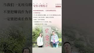 转念转人生。觉察习惯练习。杨韵冉老师的心灵智慧。 #女性成长 #女性智慧