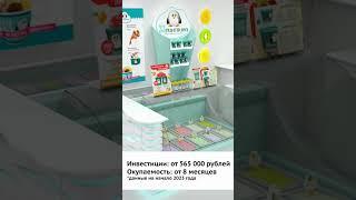 ЛУЧШАЯ ФРАНШИЗА 2023 года  ТОП-10 по ссылке в комментах ⬇️#рейтингфраншиз #лучшаяфраншиза #бизнес