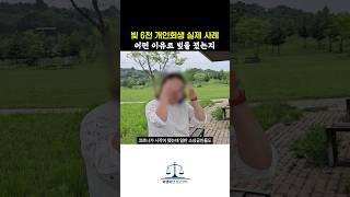 실제 40대 여성이 개인회생으로 빚 탕감받은 사례