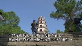 天姥寺：顺化省最古老的寺庙