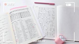 Study Japanese With me! (30 minutes)| 一緒に日本語を勉強しましょう!(30分)