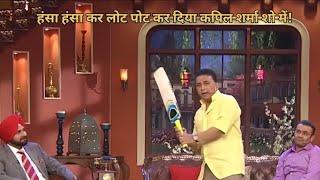 Sunil Gavaskar और Navjot Singh Sidhu ने मारी Kapil के Show पर Entry | Comedy Nights With Kapil