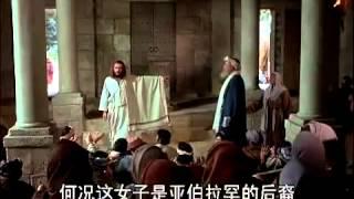 The Jesus Film (Chinese Mandarin)