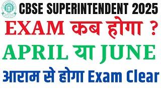 CBSE Superintendent 2025 Expected Exam Date II BY VIKRAM SIR