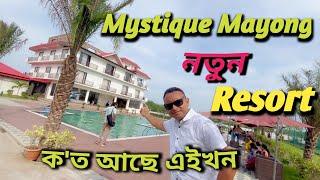 Mystique Mayong ক'ত আছে এইখন | Mystique Mayong Eco Resort | New Resort in Guwahati | Mayong