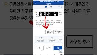 근로장려금 1분안에 신청하는 방법