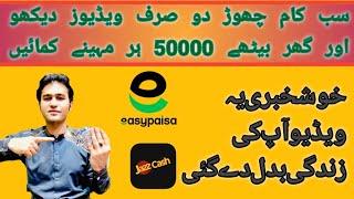 Online earning 50000 her month link description ma