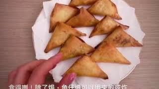 小廚師冷凍菠蘿角 - Little Chef Samosa