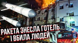 ️Трагическое видео из Кривого Рога! РАКЕТА СНЕСЛА ОТЕЛЬ С ЛЮДЬМИ ВНУТРИ: много «скорых»