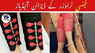 New fancy trousers designs | trousers designs ideas | latest trousers designs - FTM Faiza