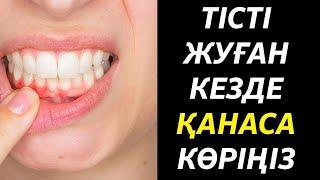 Тісті жуған Кезде Неге Қанайды, Себептерін біліп алыңыздар, Керек арнасы