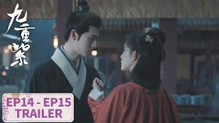 预告合集：EP14 - EP15 Trailer Collection【九重紫 Blossom】#孟子义 #李昀锐