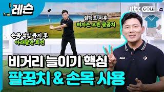 기계보다 강한 파워를 내는 방법 | 배우리 프로